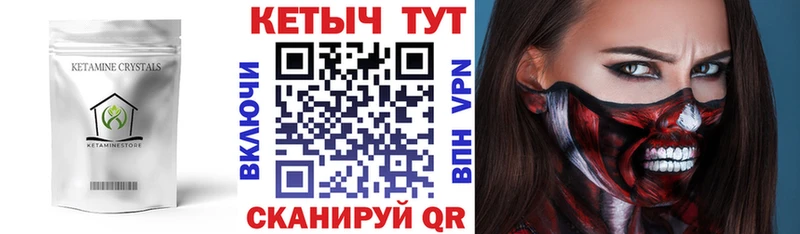 КЕТАМИН ketamine Каргополь