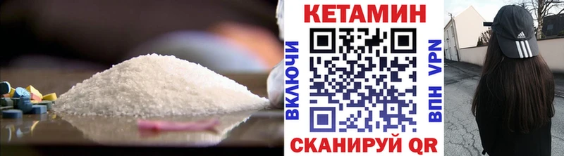 КЕТАМИН ketamine  Каргополь 