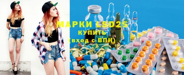 марки lsd Каменногорск