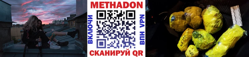 МЕТАДОН белоснежный  Каргополь 